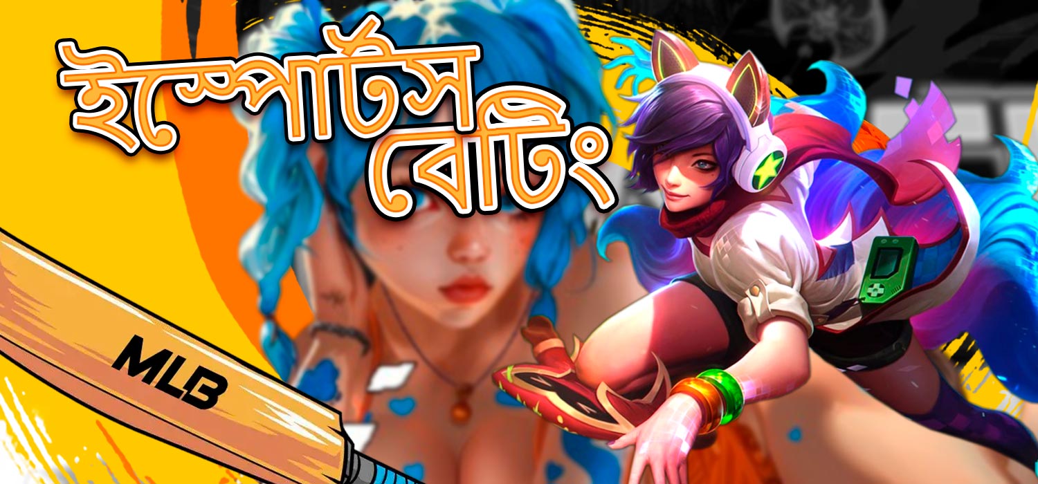 মেলবেট ক্যাসিনোতে বিভিন্ন ধরণের ই-স্পোর্টস গেম।