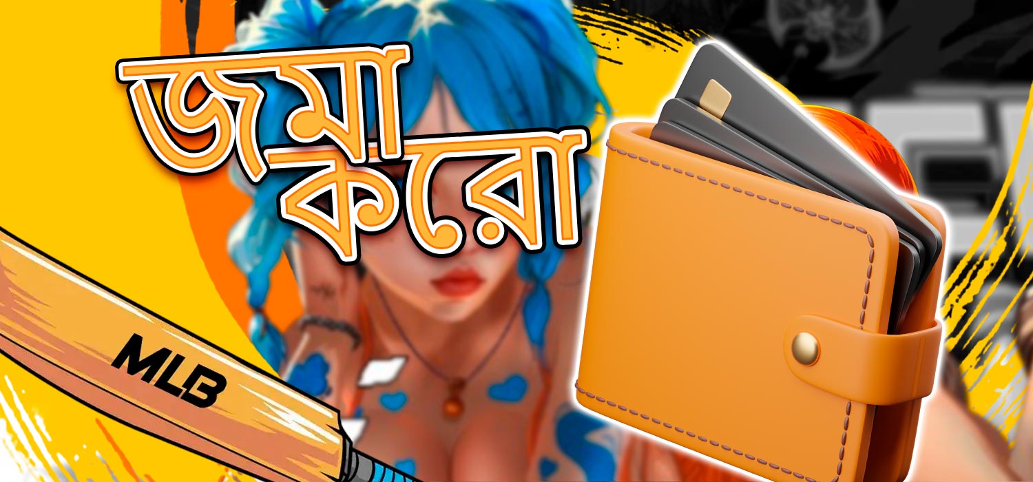 আমানত করার শর্তাবলী।