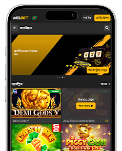 গেম এবং বাজির জন্য মেলবেট ক্যাসিনো অ্যাপ।