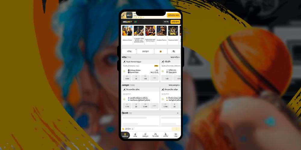 মেলবেট ক্যাসিনোর অফিসিয়াল পেজ।