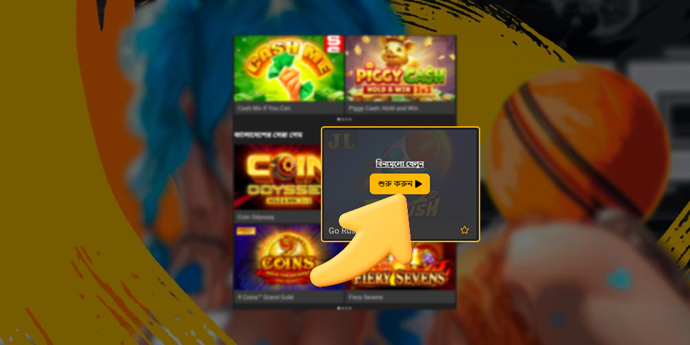 Melbet অ্যাপে বাজি ধরা এবং খেলা শুরু করুন।