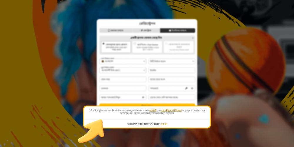 ক্যাসিনো ওয়েবসাইট ব্যবহারের নিয়মগুলি পড়ুন এবং তাতে সম্মত হন।
