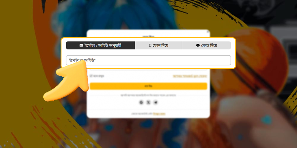 একটি সুবিধাজনক পদ্ধতি ব্যবহার করে তথ্য পূরণ করুন।