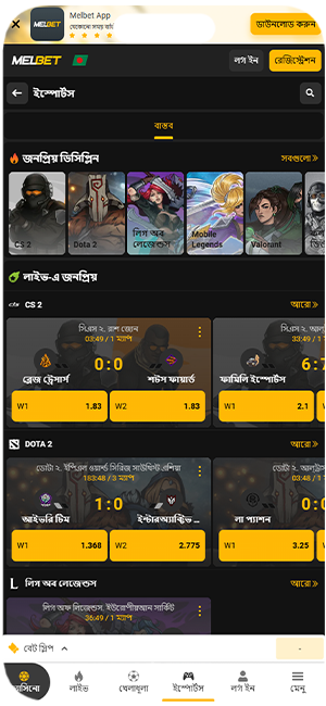 ক্যাসিনো গেম সহ মেলবেট বিভাগ।