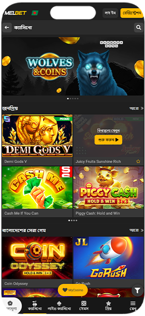 বিভিন্ন ক্যাসিনো গেম সহ খেলোয়াড়দের জন্য গেমিং বিভাগ।